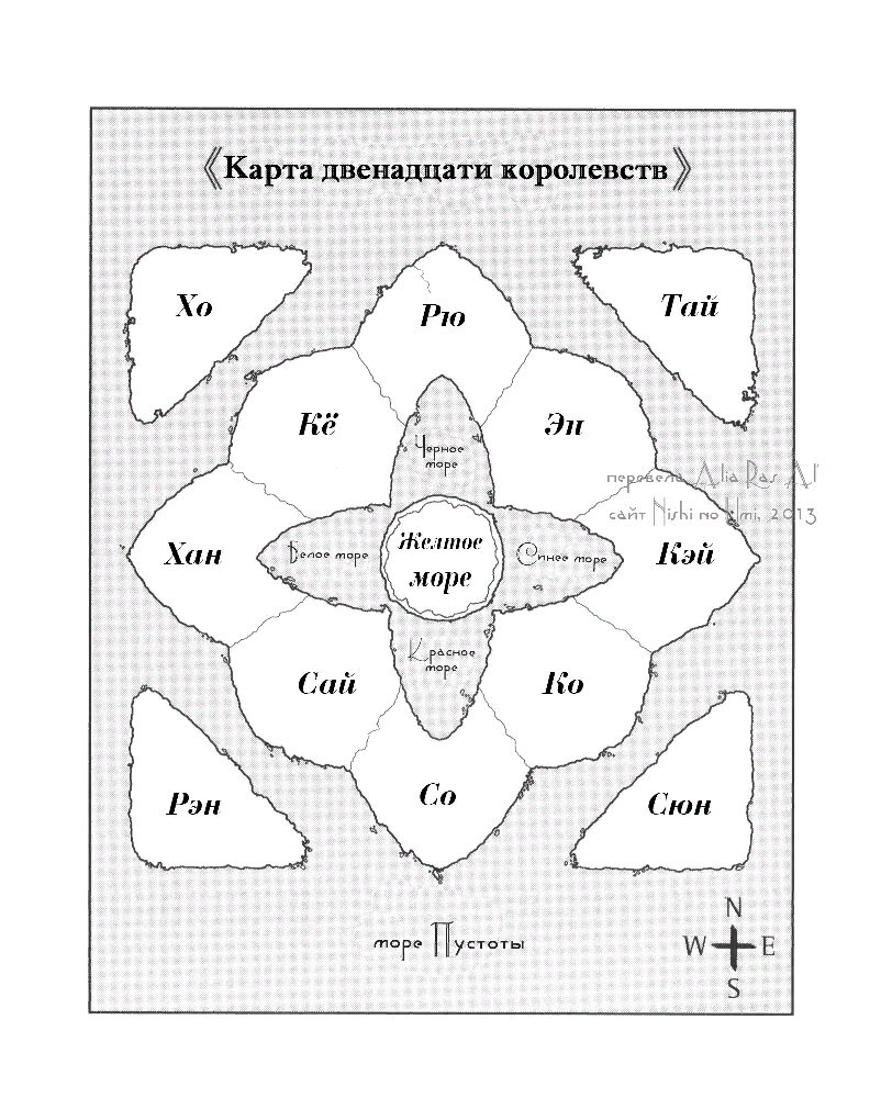 12 королевств карта